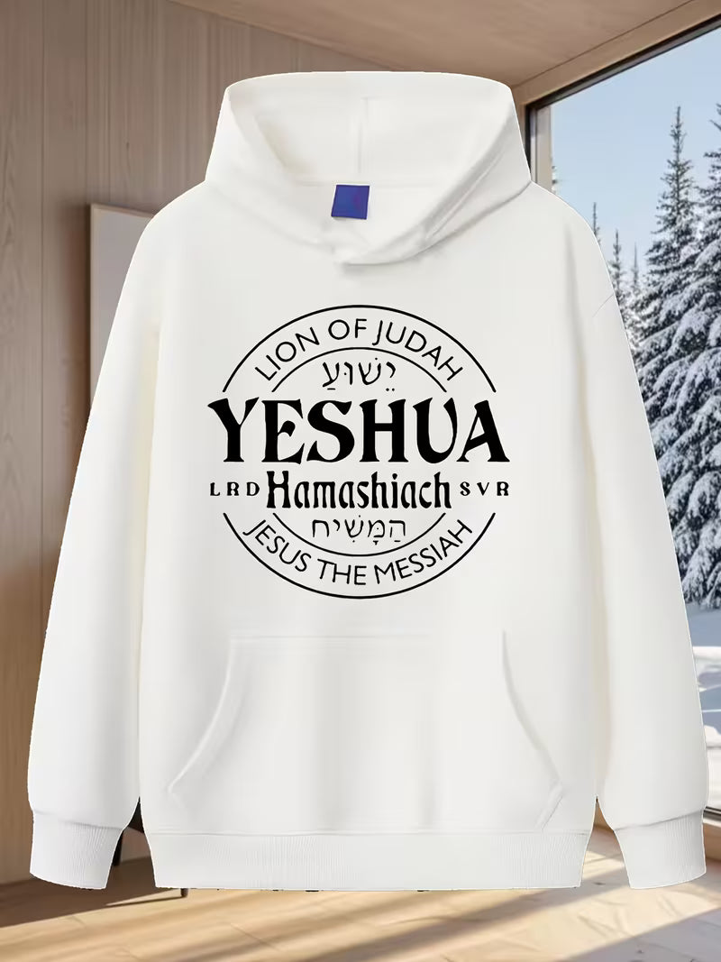 Lion of Judah – Yeshua HaMashiach Jesus the Messiah Christian Hoodie | Faith-Inspired Apparel